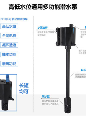 鱼之宝 鱼缸三合一潜水泵PCH-40/60/100静音内置过滤循环泵增氧泵