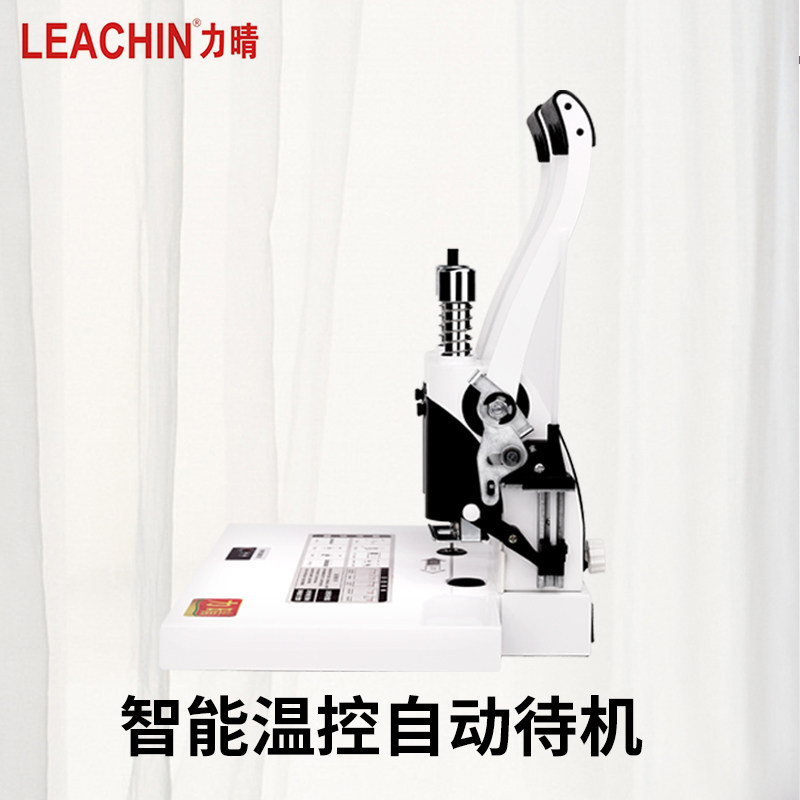 财务会计凭证装订机办公全自动一体机档案卷宗账本票据记账3/4厘