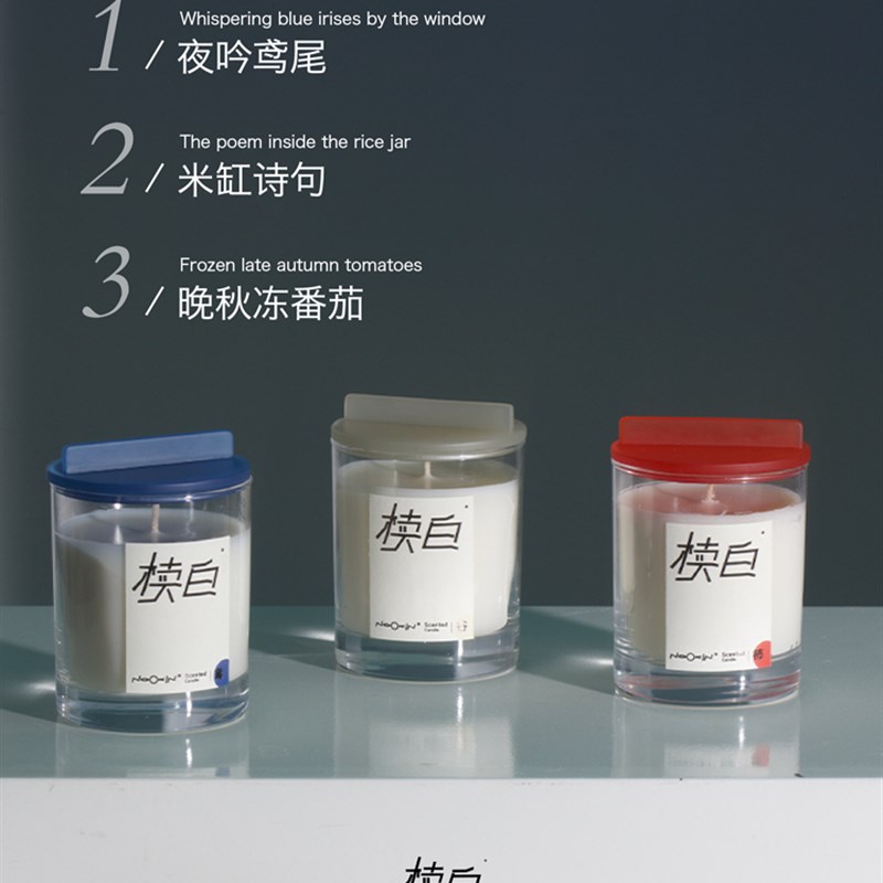 椟白Nookin米缸诗句氛围香氛香薰蜡烛新婚生日礼物200g蜡烛赠香卡