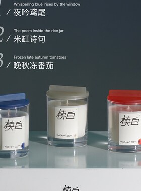椟白Nookin米缸诗句氛围香氛香薰蜡烛新婚生日礼物200g蜡烛赠香卡