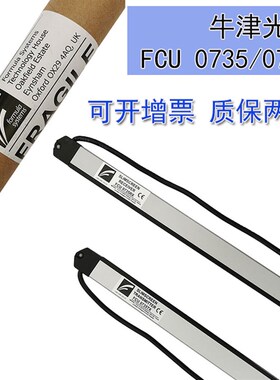 通力电梯光幕 FCU0735  牛津光幕 FCU 0740