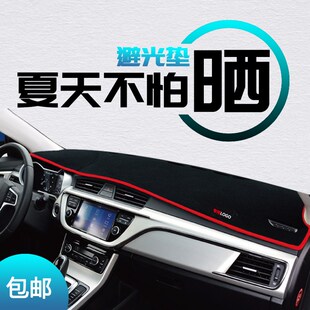 标致2008 4008 5008专用中控仪表台避光垫装 饰遮阳防晒隔热 3008