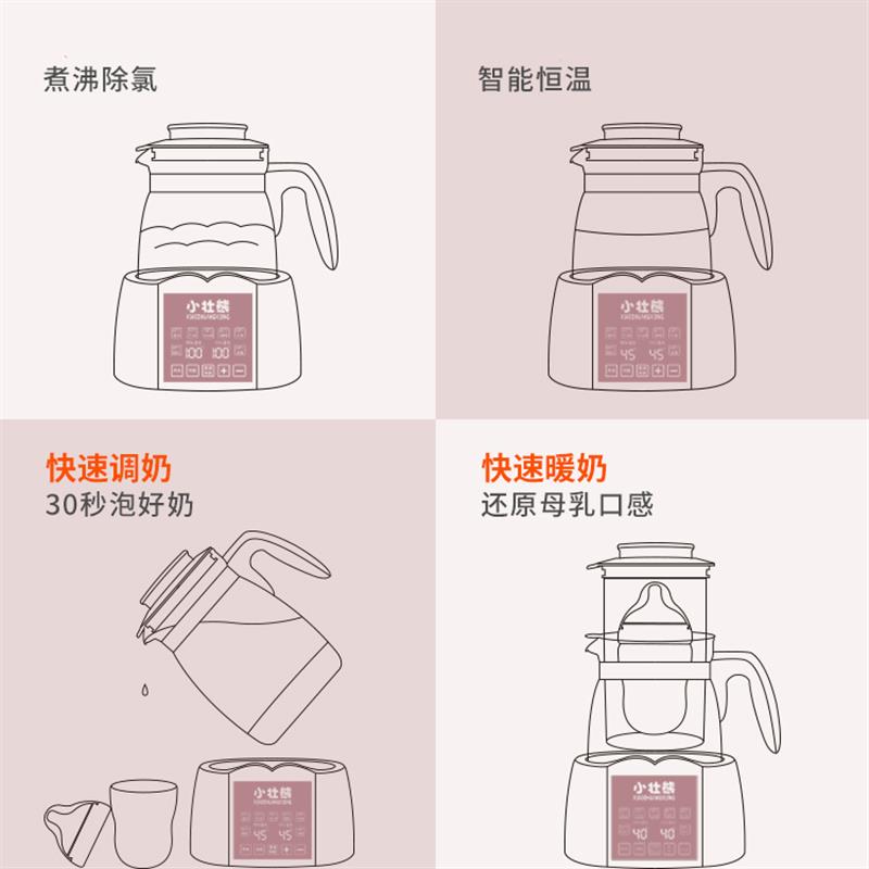 小壮熊婴儿冲奶器恒温调奶器水壶智能恒温宝宝冲泡奶粉用水热暖奶