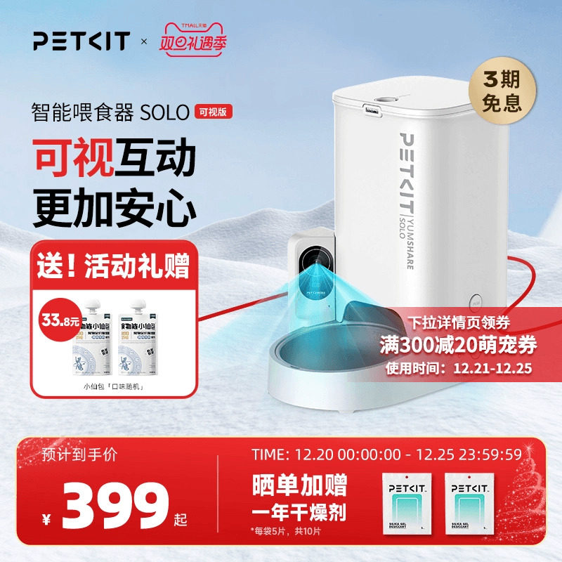 小佩自动喂食器猫咪定时宠物智能猫粮狗食投喂食机【新一代可视】