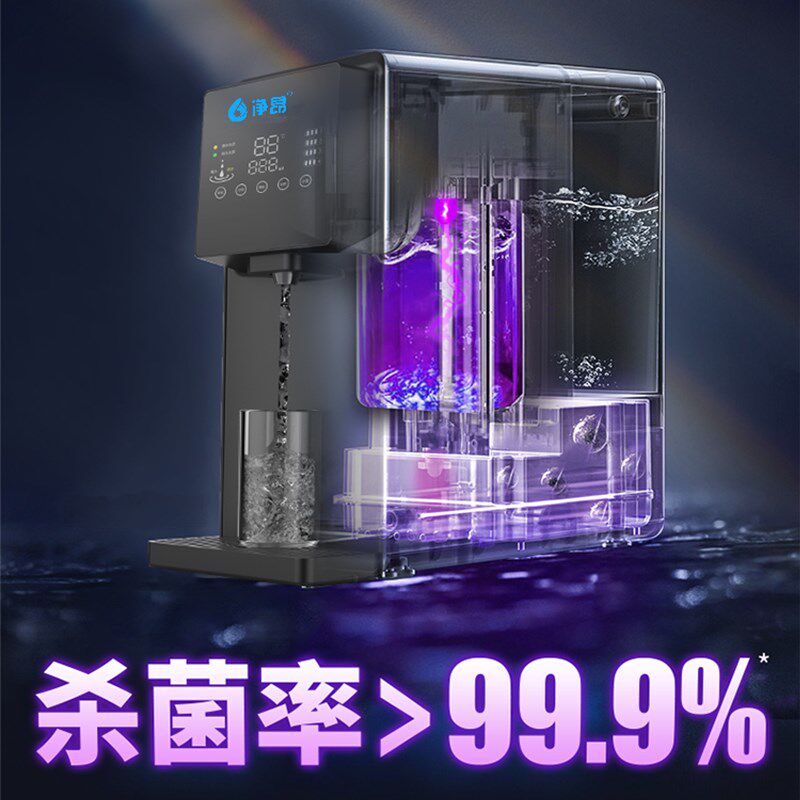 净昂即热式净饮机加热直饮一体机台式净水机家用直饮反渗透免安装