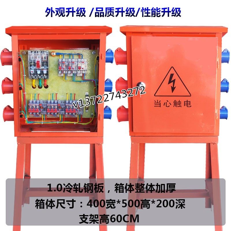 定制建筑工地临时三级配电箱航空工业防爆快插座动力照明配电箱