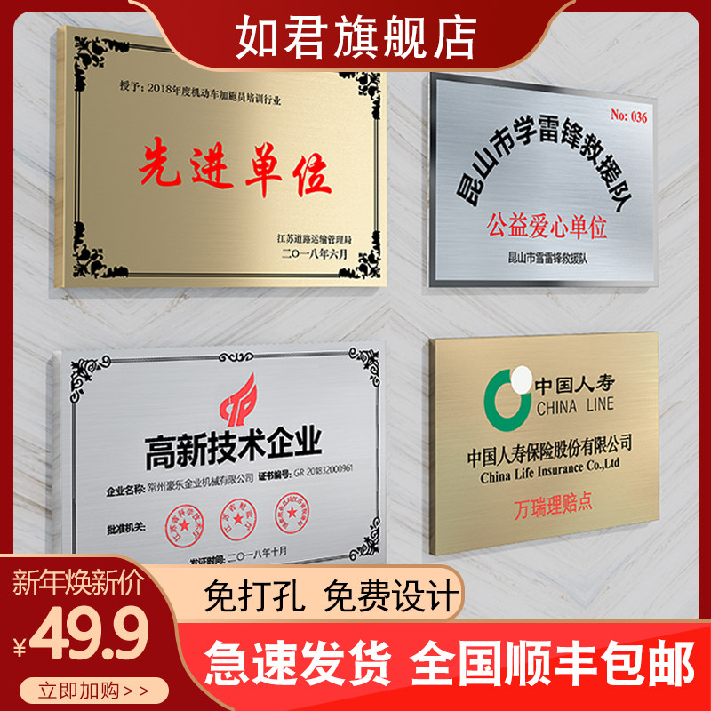 铜牌定做定制不锈钢钛金公司门牌广告牌招牌牌子牌匾制作户外门头