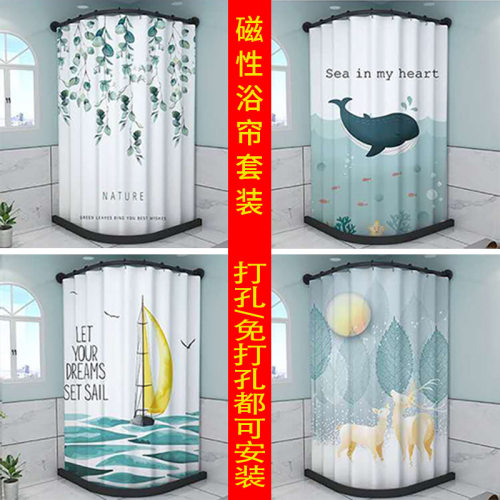 伸缩浴帘淋浴房干湿分离浴室卫生间隔断帘弧形杆套装免打孔带磁条