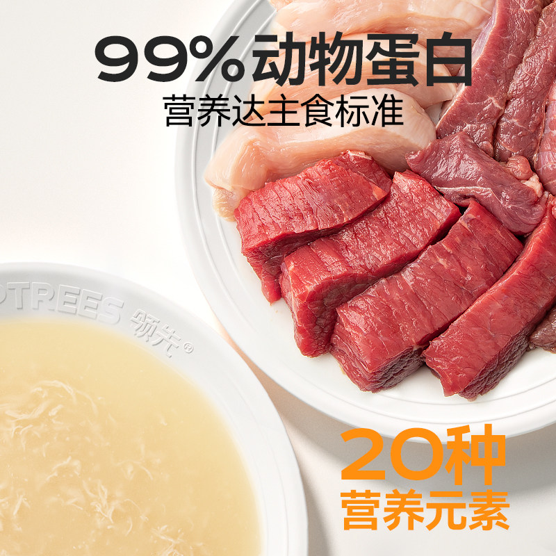 领先猫主食汤包猫粮伴侣零食补水神器餐盒湿粮猫咪罐头70g*8袋
