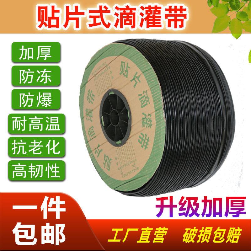 滴灌管带农用菜园果地浇水神器自动浇花器绿化公园喷淋管带滴水器