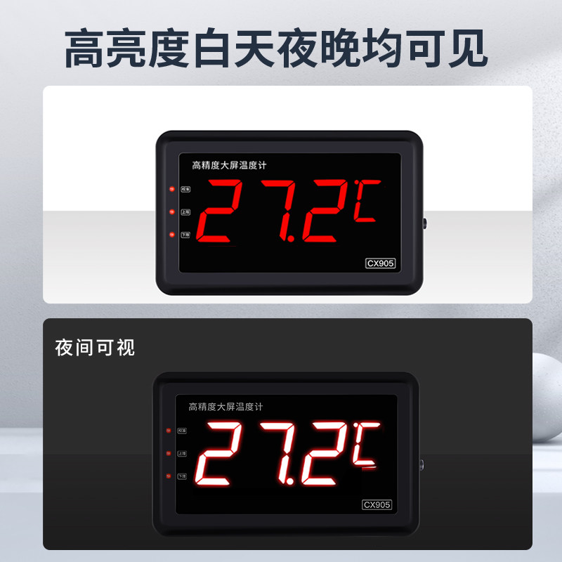 数显温度计带探头大屏显示器电子测水温表冷库专用工业用水产养殖