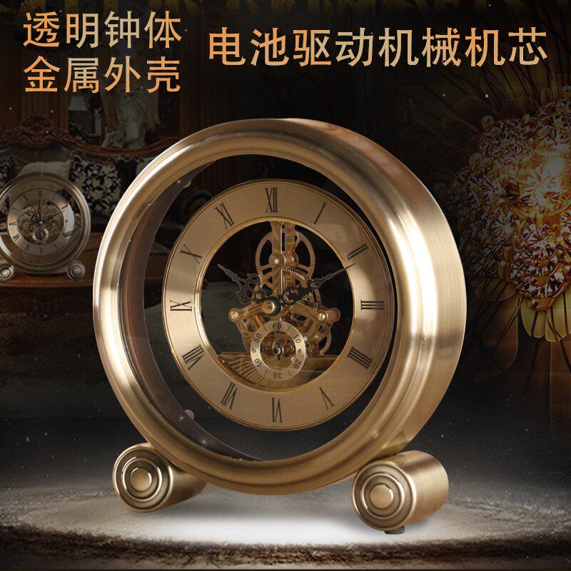 TQJ欧式复古床头座钟客厅时钟卧室金属床头坐钟透明机械机芯钟表