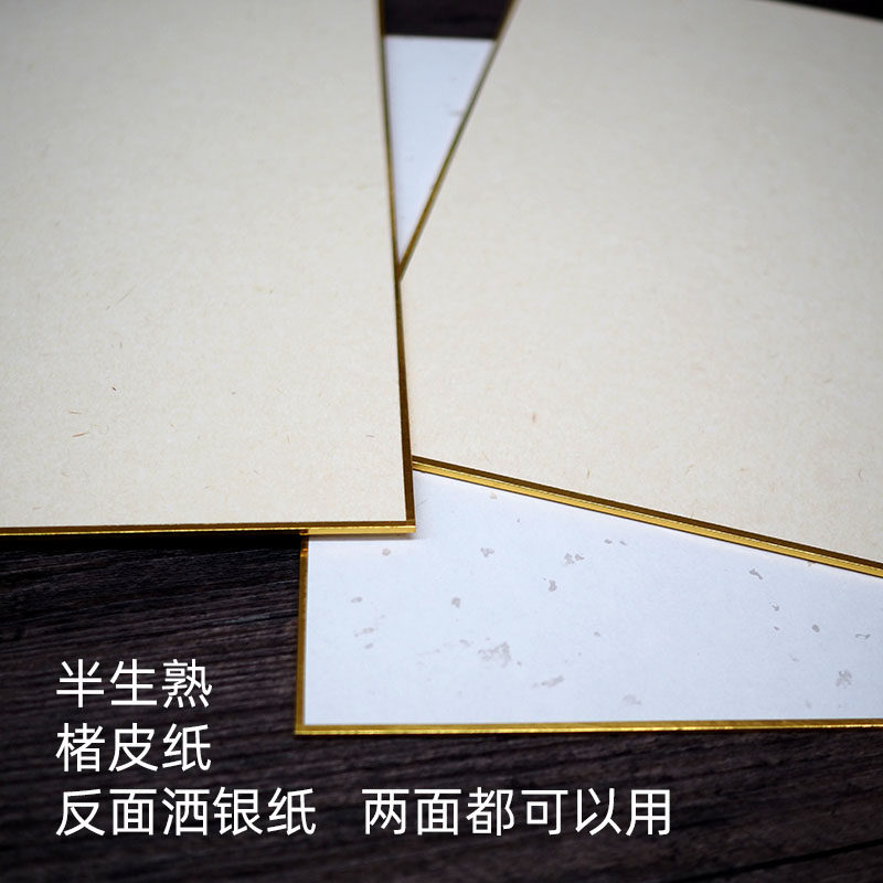 加厚长方形楮皮纸硬卡纸宣纸半生半熟宣书法宣纸国画卡纸熟宣纸