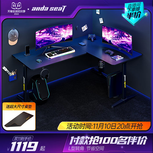 安德斯特逐风战士 电竞桌L型转角游戏桌台式电脑桌书桌拐角桌子