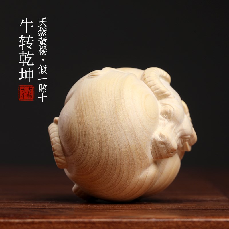 天然小叶黄杨木牛转乾坤保健球木雕生肖牛转运文玩创意牛球手把件