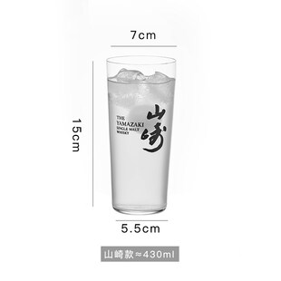 鸡尾酒杯水晶玻璃柯林杯超薄威士忌酒杯调酒杯嗨棒杯山崎白州杯子