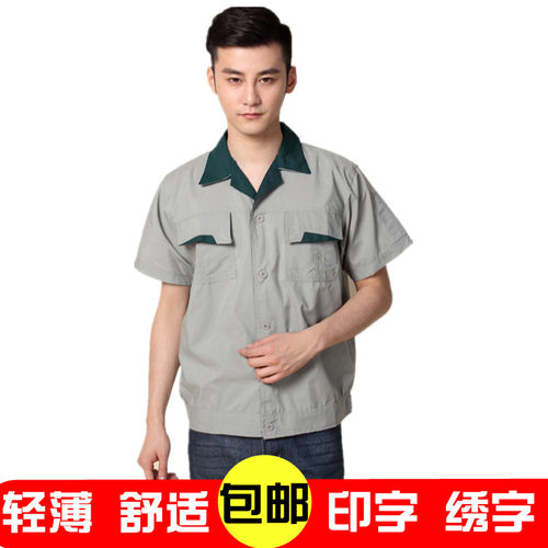 夏季短袖工作服上衣男女夏天汽修劳保服工装厂服