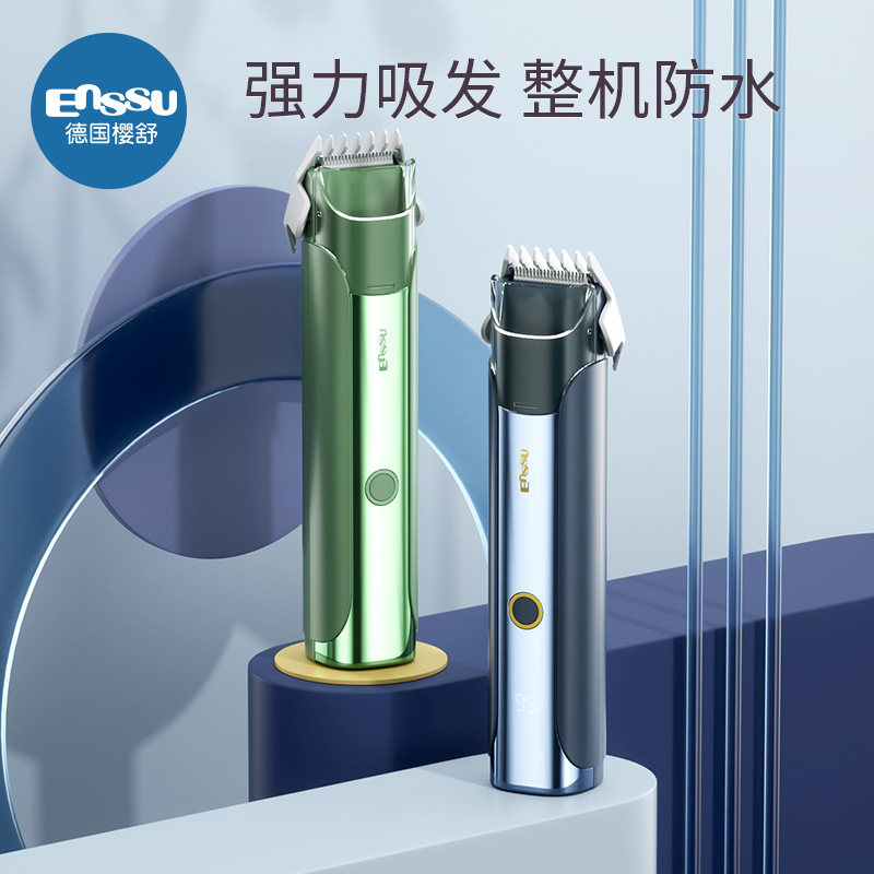樱舒婴儿超静音理发器宝宝自动吸发新生儿童剃发剪头神器电推剪头
