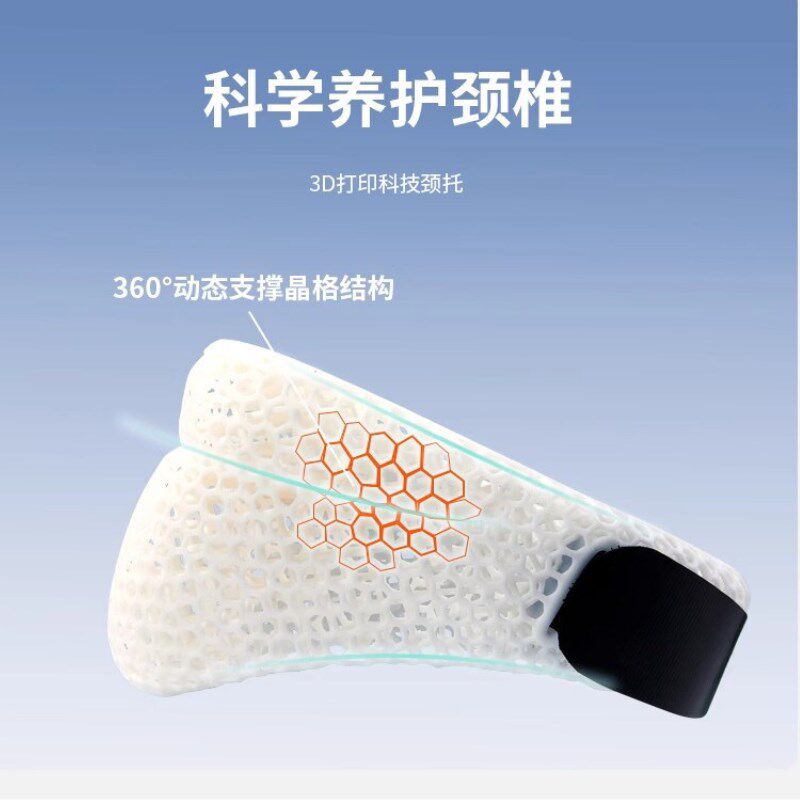 3d打印颈托防低头脖套护颈飞机夏季支撑颈椎办公室神器夏天用颈托