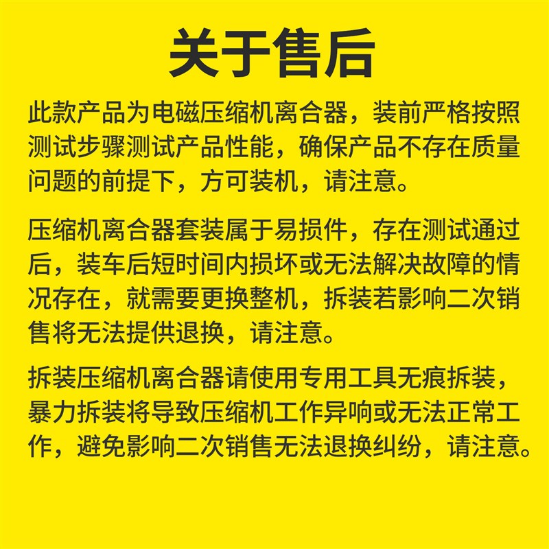 适配雪铁龙爱丽舍富康空调压缩机离合器总成压缩机空调泵浦头线圈