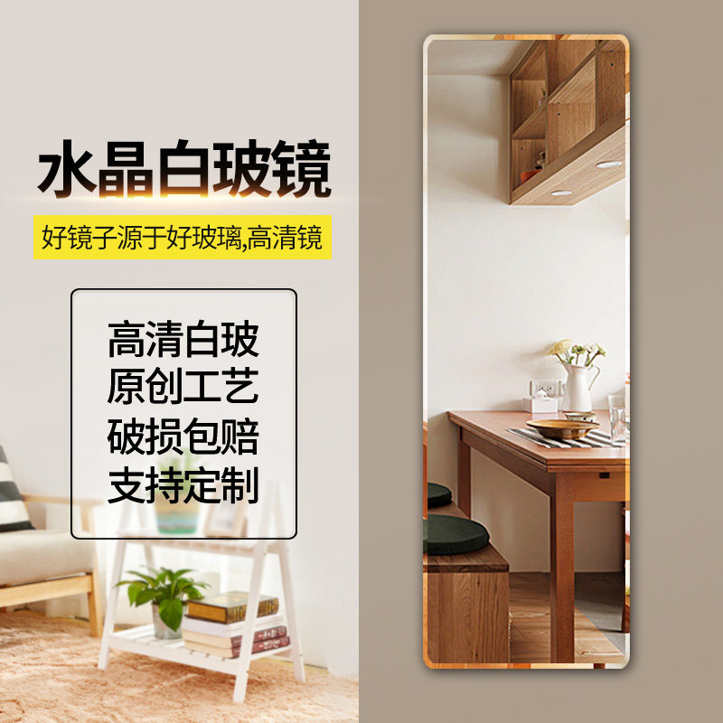 镜子全身镜女穿衣镜壁挂粘贴简约无框寝室试衣镜宿舍贴墙镜子壁挂