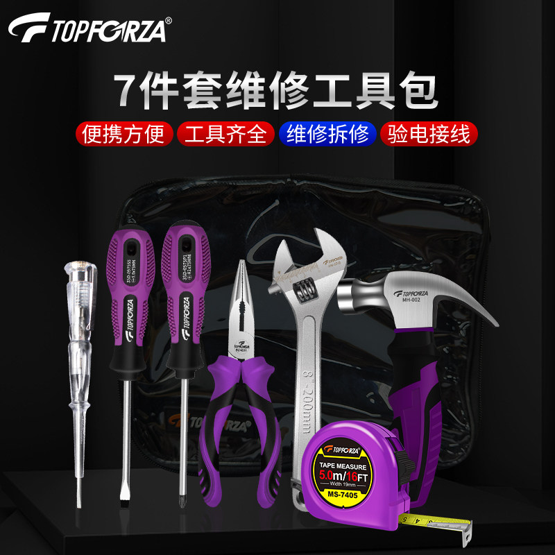 拓伏锐维修工具套装 7件套家用简易维修包螺丝刀锤子卷尺扳手电笔