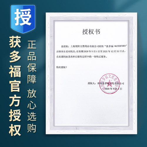 英国获多福中粗水彩纸300g 康颂新莫朗细纹棉浆纸190g 高白水彩画
