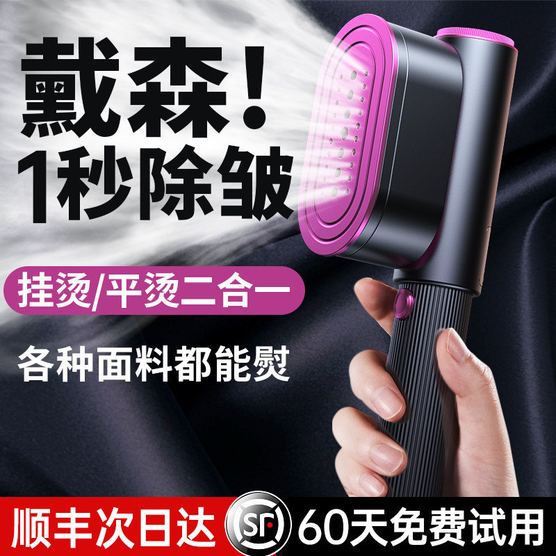 【央视推荐】手持挂烫机家用小型蒸汽熨斗便携式熨烫旅行衣服电器