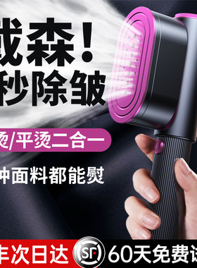 【央视推荐】手持挂烫机家用小型蒸汽熨斗便携式熨烫旅行衣服电器