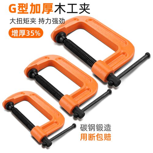 G字夹c型夹木工夹固定器快速强力F夹紧器工业级木工夹子工具配件