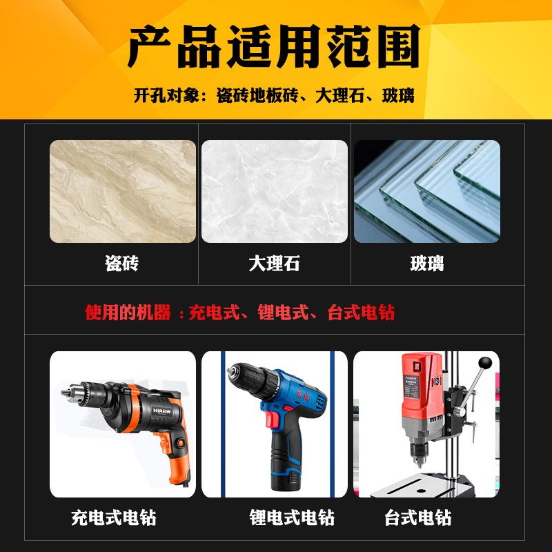 百里挑一玻璃瓷砖开孔器大理石水管打洞开口合金全瓷地砖金刚钻头