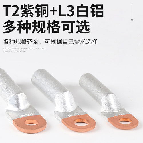 DT铜鼻子紫铜加厚线耳10/16/25/35/50/70/95/120/150平方接线端子