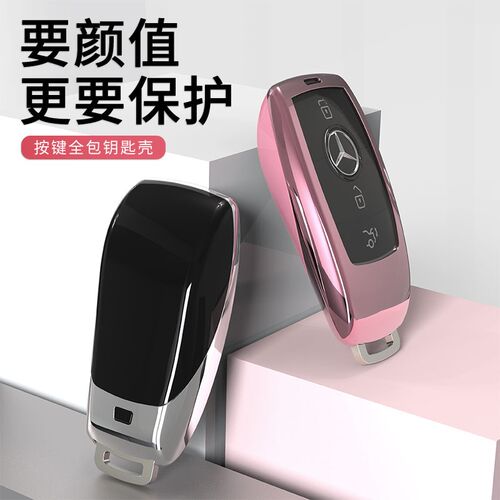 钥匙套适用奔驰e260l e300l新gla glb glc300l gle350汽车a200l壳