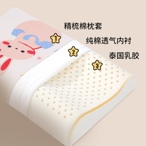 儿童乳胶枕头泰国天然橡胶3岁以上6小学生专用幼儿园宝宝小孩枕芯