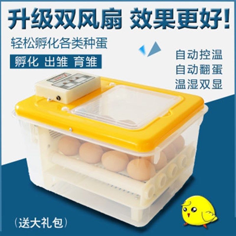 多功能全自动孵化机鸡鸡鸭鹅鸽子孔雀孵化器70枚孵蛋器鸡蛋孵化箱