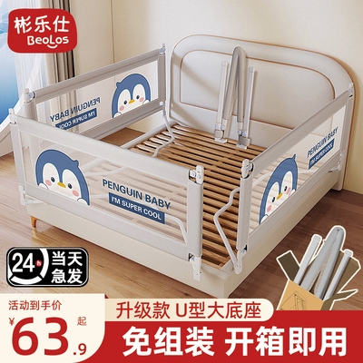 婴儿床围栏宝宝防摔防护栏床边护栏儿童加高床上挡板免打孔可升降
