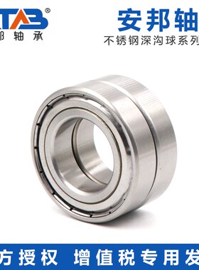 不锈钢304/440轴承 S 6300 6301 6302 6303 6304 6305 6306 S6307