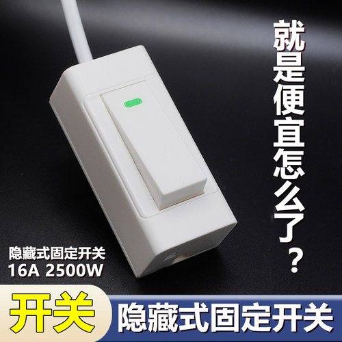 可固定开关手捏单控不带线床头灯开关明装明线按钮一位老式小开关