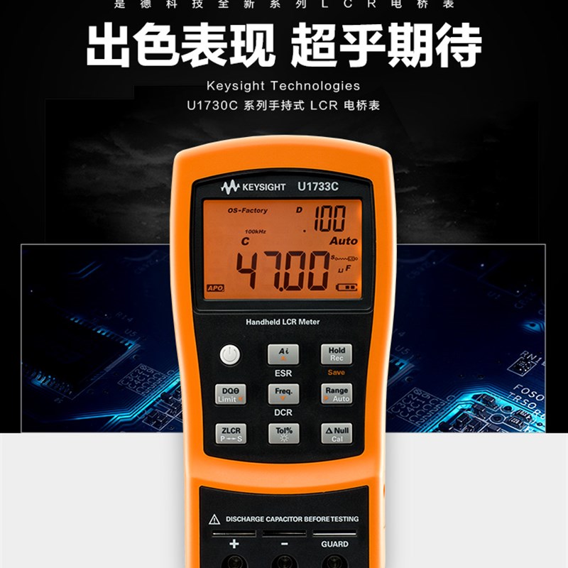 是德U1733C手持LCR数字电桥表U1732C电容表U1701B U1731C