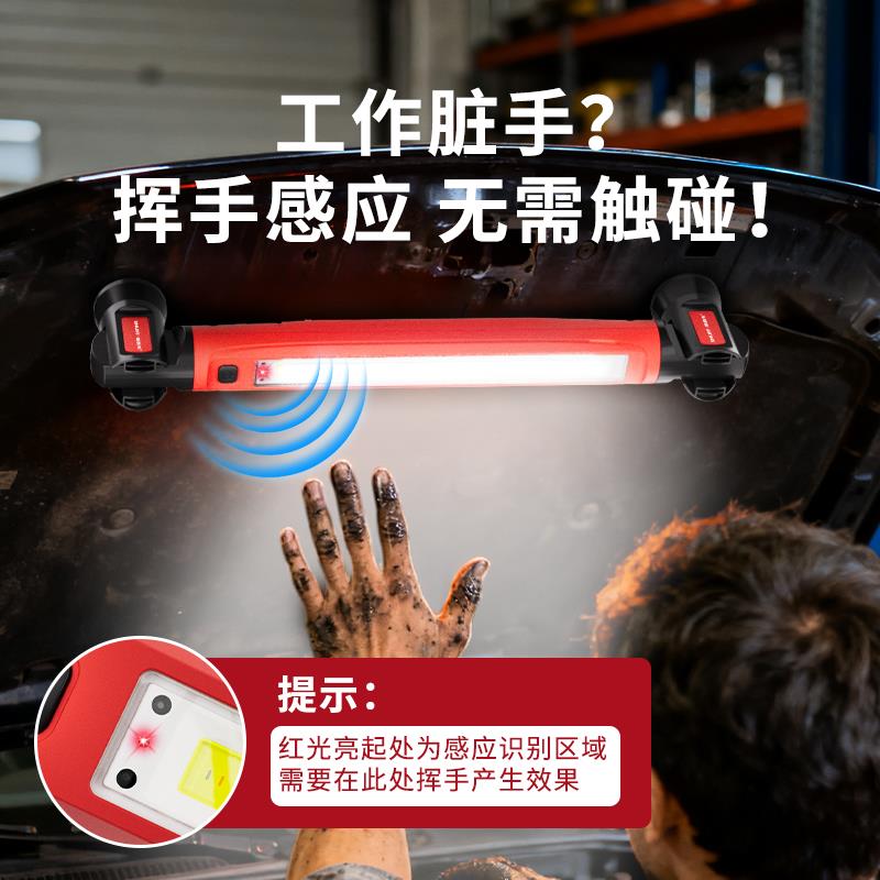 斯奈夫汽修工作灯汽车引擎盖发动机舱灯强光锂电照明灯修车手电筒