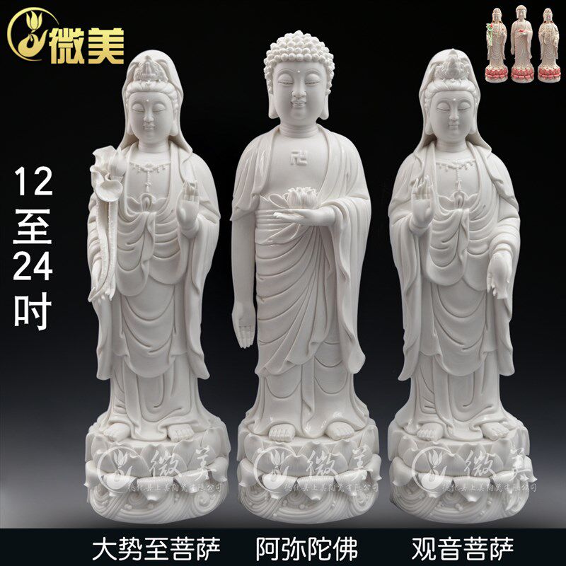 12至24寸立莲西方三圣像供奉佛像摆件粉色陶瓷阿弥陀佛像观音菩萨