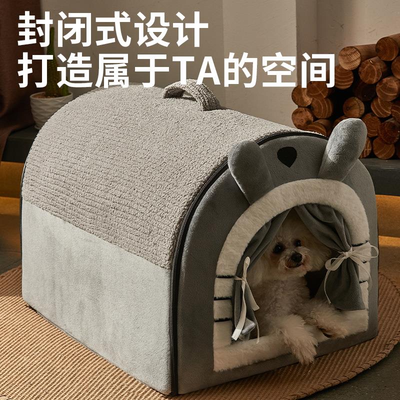 狗窝冬天保暖房子可拆洗小型犬泰迪狗狗床封闭式四季通用宠物用品