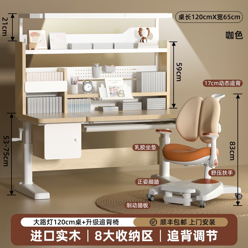 童年岁月实木儿童学习桌护眼灯一体小学生家用写字作业书桌课桌椅