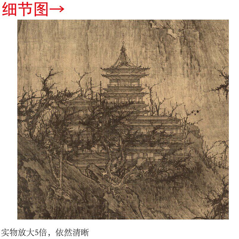 李成晴峦萧寺图山水挂画 高清卷轴字画适用於客厅书房装饰