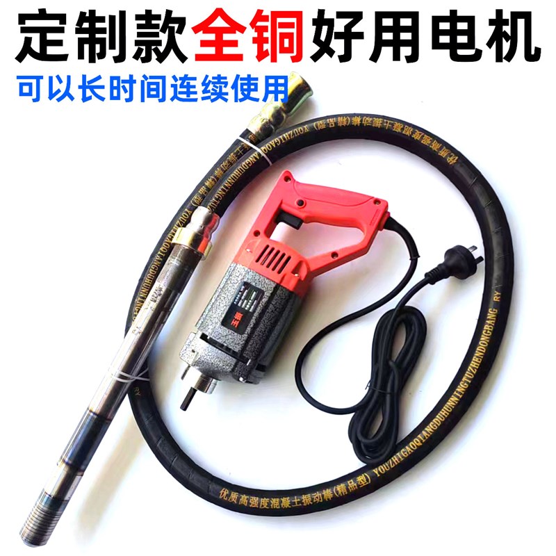 插电220V混凝土振动器手提式振动棒小型单相插入水泥振捣棒震动器