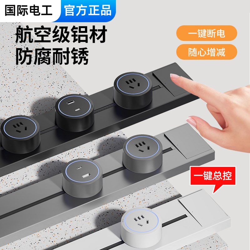 电力轨道插座可移动滑轨明装导轨厨房餐边柜家用插排排插带开关