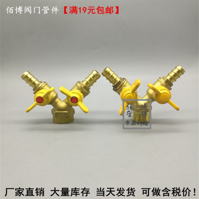 铜宝塔三通带开关双叉8 插10MM三叉氧气软管气管接头 4分内丝外丝图片