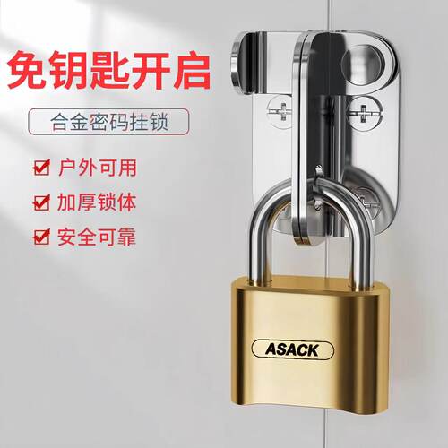 密码挂锁防水防锈更衣柜仓库柜子锁户外车位家用大门抽屉大号锁头