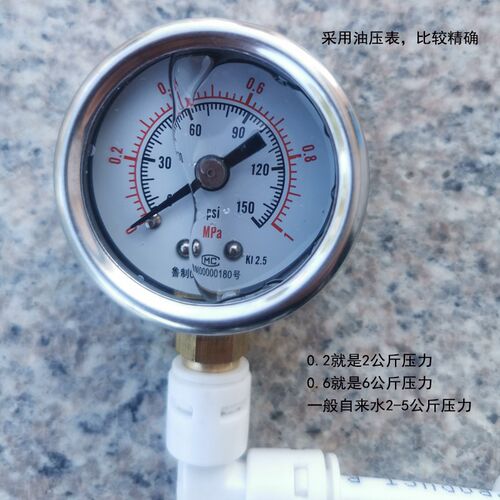 4分20mm管净水器家用自来水带油压力表农业灌溉抽水泵测试压力表