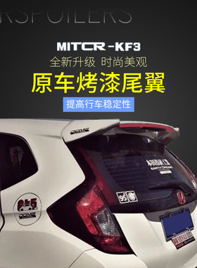 虎力斯 加长灯款飞度尾翼 潮跑款适14-20款改装gk5免打孔 碳纤纹